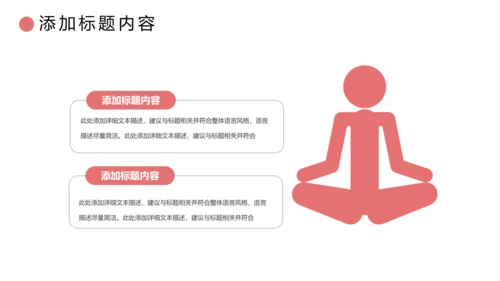 清新瑜伽健身瑜伽运动孕妇瑜伽PPT