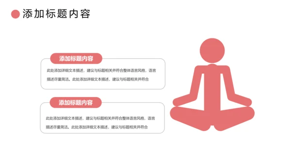 清新瑜伽健身瑜伽运动孕妇瑜伽PPT