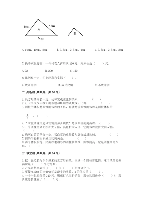 六年级下册数学期末测试卷精品【名师系列】.docx