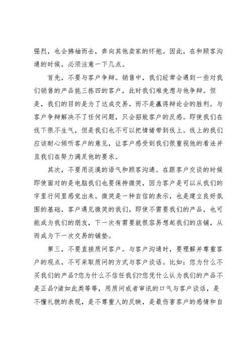 客服个人年度总结范文5篇