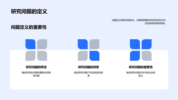 硕士开题答辩报告PPT模板