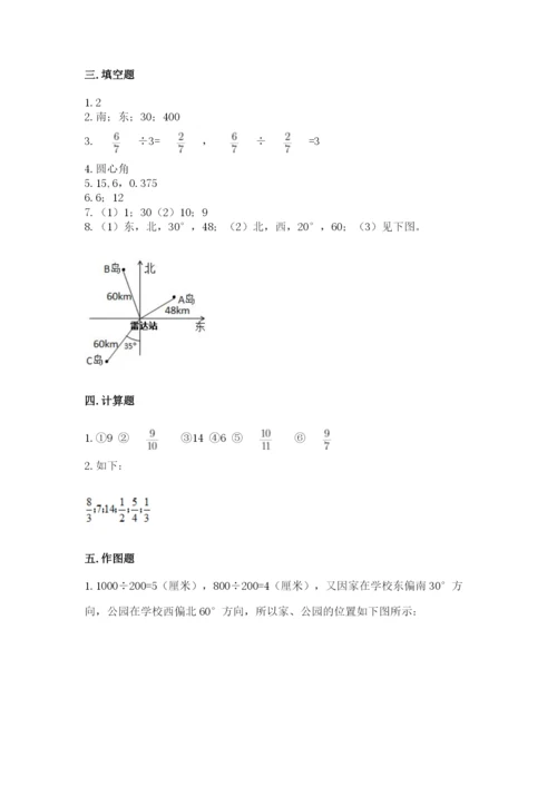 小学数学六年级上册期末卷含答案（满分必刷）.docx