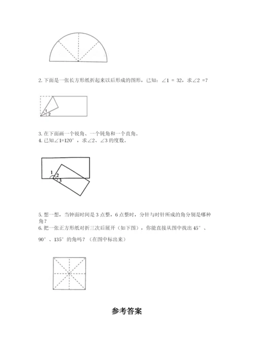 西师大版四年级上册数学第三单元 角 测试卷各版本.docx