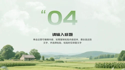 绿色简约实景我的家乡乡村旅游相册介绍PPT模板