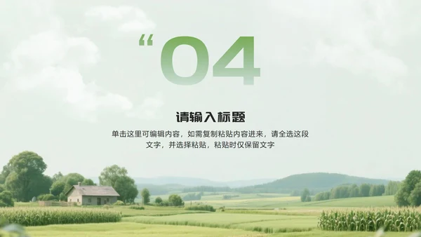绿色简约实景我的家乡乡村旅游相册介绍PPT模板