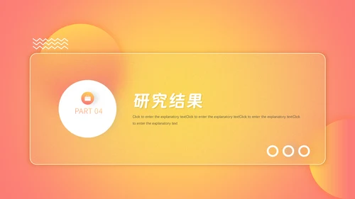 毕业论文毛玻璃通用PPT模板