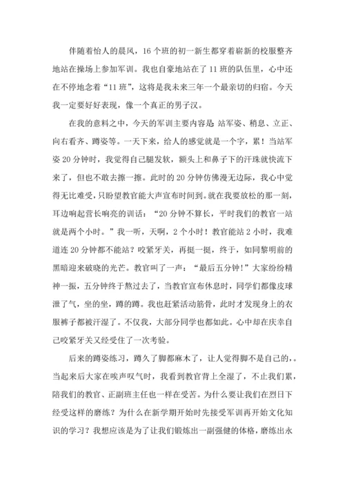 初中军训心得体会模板汇总五篇.docx