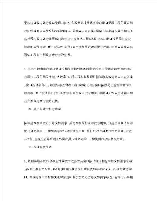 政务服务工作参考计划