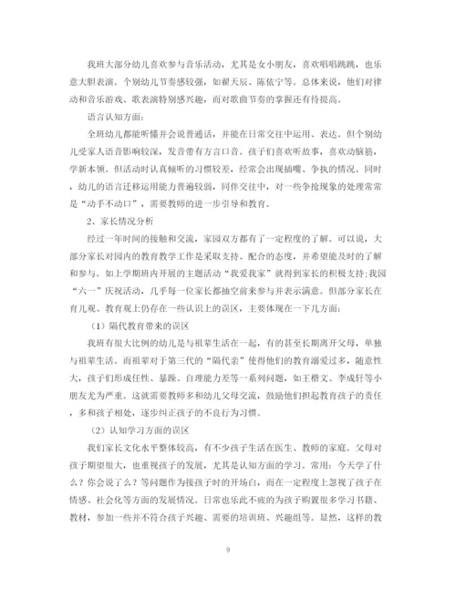 精编之幼儿园教师个人工作计划范文大全.docx