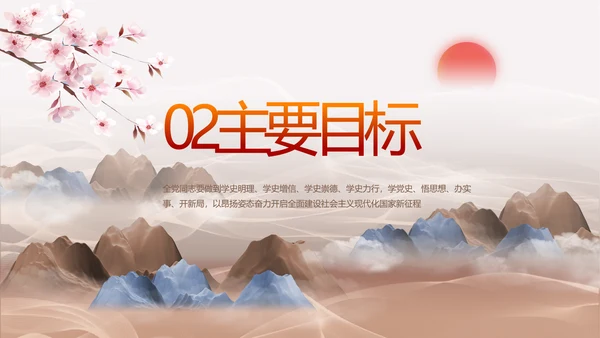 巩固脱贫攻坚成果接续奋斗乡村振兴PPT