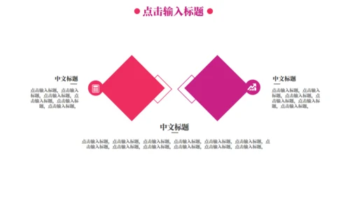 正年轻在路上时尚幻彩活动方案通用PPT