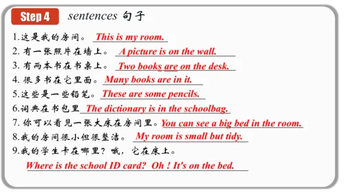 Unit 4 Section B 3a-self check 课件 （新目标七年级Unit 4 Wh