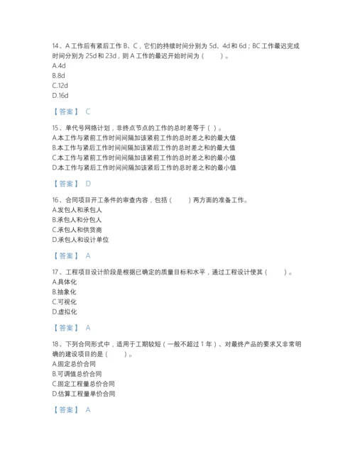 2022年全国监理工程师之水利工程目标控制自我评估试题库精品附答案.docx