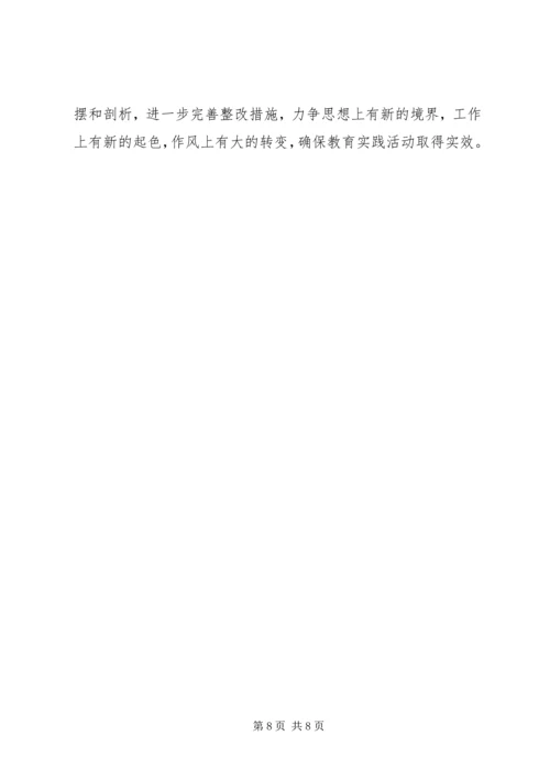 公证处群众路线个人对照检查材料 (2).docx