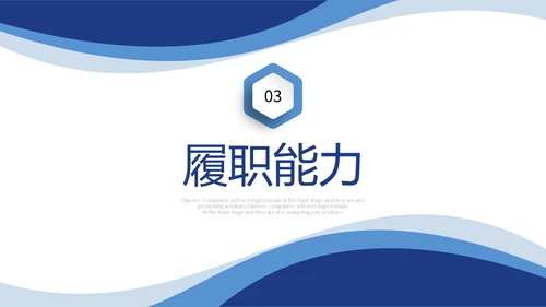 蓝色商务风微立体个人简历自我介绍PPT