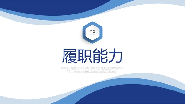 蓝色商务风微立体个人简历自我介绍PPT