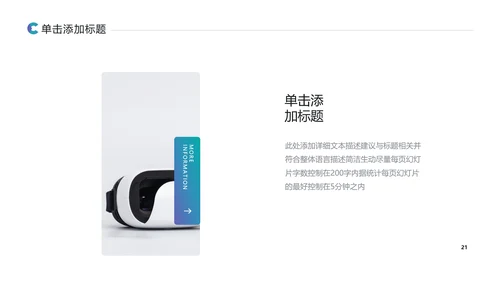 高逼格创意企业宣传公司简介商务PPT模板
