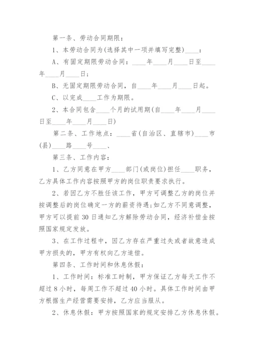 2022年公司劳务用工合同范本5篇.docx