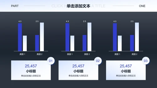 黑白极简风格通用PPT演示模板