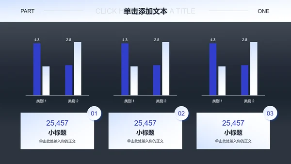 黑白极简风格通用PPT演示模板