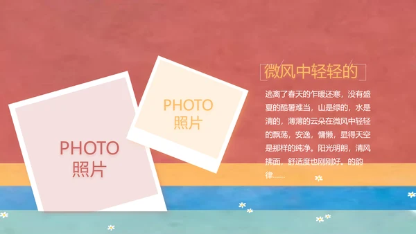 致青春毕业季大学毕业纪念册电子相册动态PPT