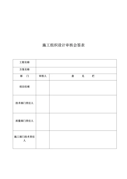 建设工程软地基处理施工组织设计概述.docx