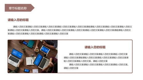 公路实景PPT模板