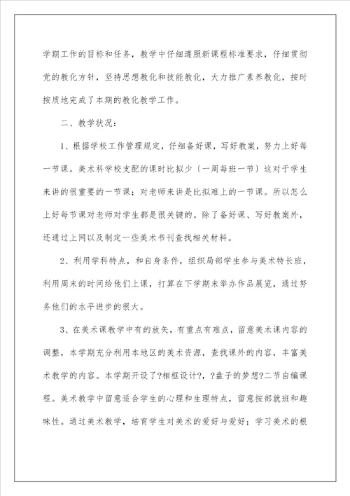 教师的年终总结81