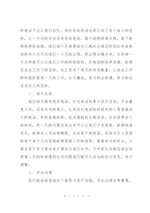 月度销售工作总结范本5篇.docx