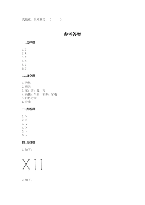 教科版二年级上册科学期末测试卷【夺冠系列】.docx