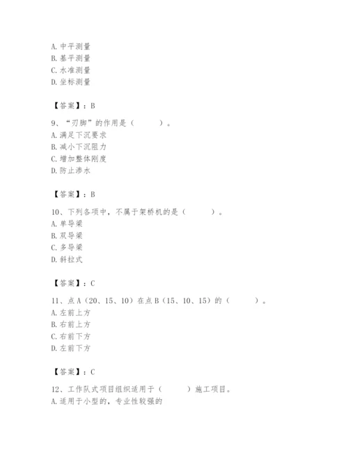 施工员之市政施工基础知识题库必考题.docx