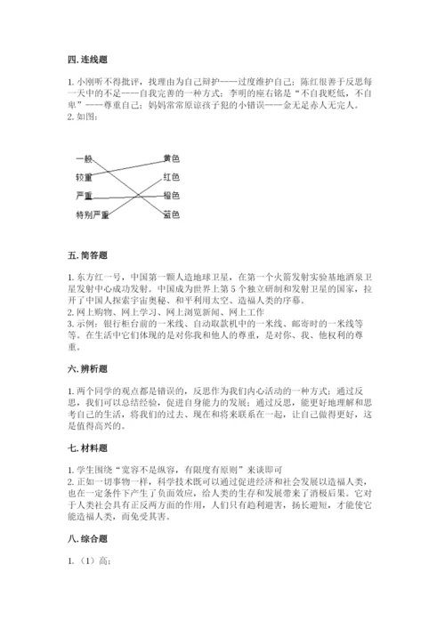最新部编版六年级下册道德与法治期末测试卷最新.docx