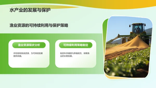绿色商务风乡村振兴战略PPT模板