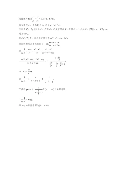 [76分]10+7标准练(一).docx