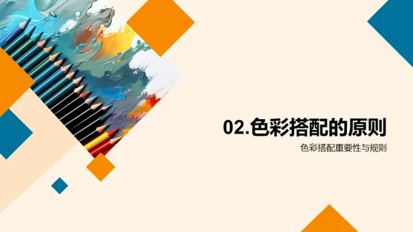 色彩魔法学堂