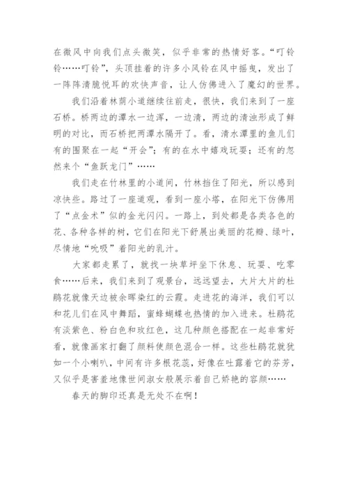 高三春游的议论文.docx