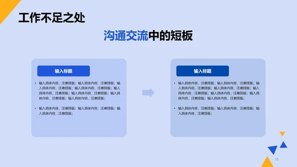 蓝色扁平简约教育培训企业通用复工PPT