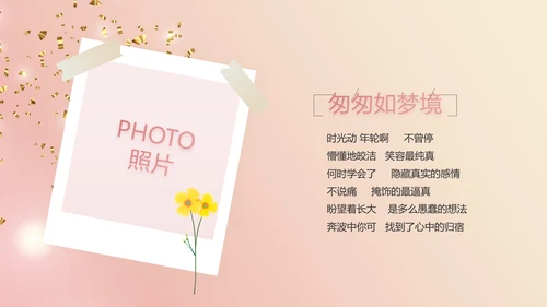 我满月啦宝宝满月相册纪念册相册PPT