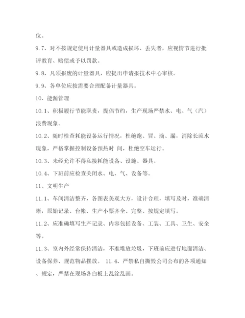 精编之车间现场管理制度三篇).docx