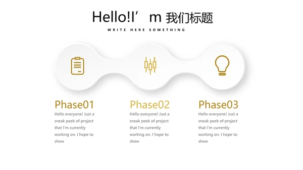金色时尚金融投资理财行业通用PPT动态模板