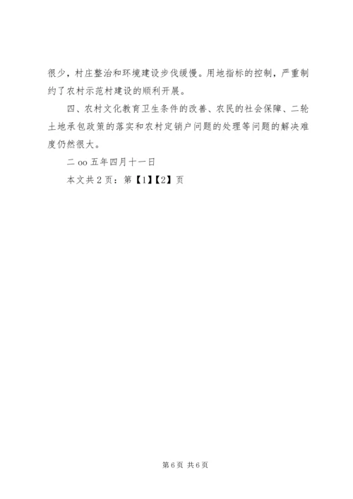 在全市农办主任例会汇报材料(1).docx