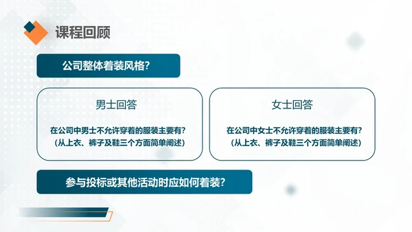 深青色简约商务着装礼仪新员工培训PPT模板礼仪培训