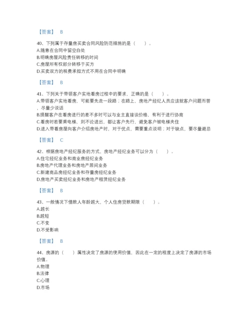 2022年广东省房地产经纪协理之房地产经纪操作实务高分预测题库及答案下载.docx