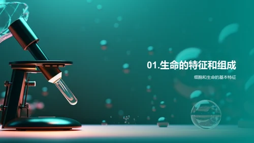 3D风教育培训教学课件PPT模板