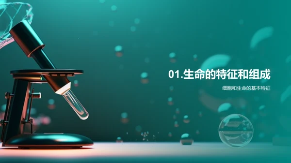 3D风教育培训教学课件PPT模板