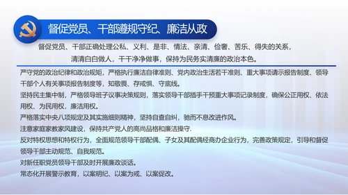 大气党建党支部工作总结汇报PPT党课