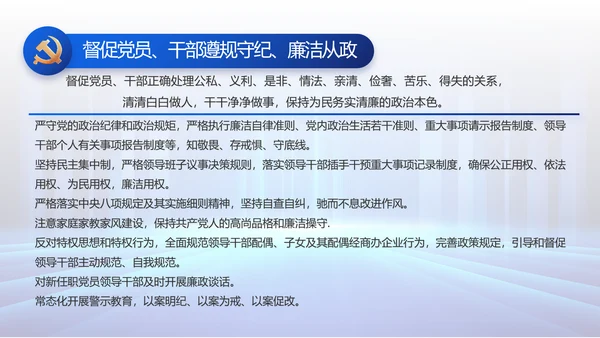 大气党建党支部工作总结汇报PPT党课