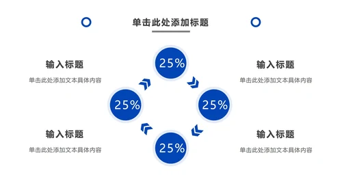极简几何蓝色商务PPT模板