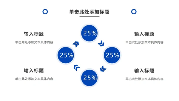 极简几何蓝色商务PPT模板