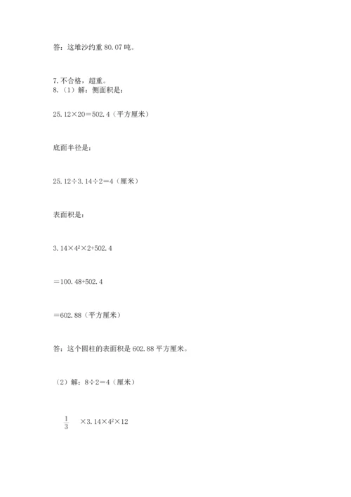 六年级小升初数学解决问题50道及答案（基础+提升）.docx